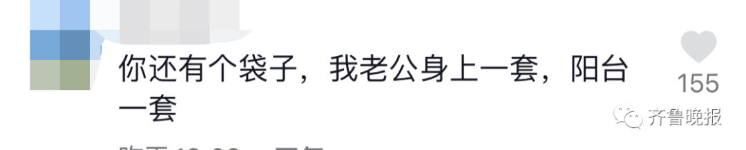 火了!塑料袋里找秋裤，山东一男子被称_最惨老公_,他的回应戳心了16图  第8张