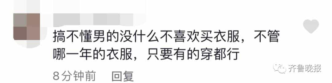 火了!塑料袋里找秋裤，山东一男子被称_最惨老公_,他的回应戳心了16图  第11张