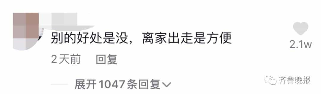 火了!塑料袋里找秋裤，山东一男子被称_最惨老公_,他的回应戳心了16图  第12张