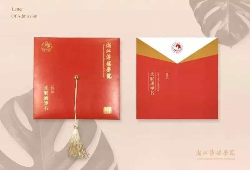 高校们的“网红”录取通知书,诚意沉沉,心意满满  第43张