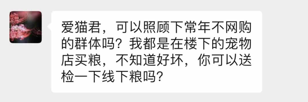 捕捉到一款线下0淀粉主粮!竟不在线上卖_!  第11张