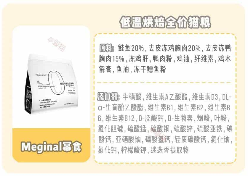 捕捉到一款线下0淀粉主粮!竟不在线上卖_!  第14张