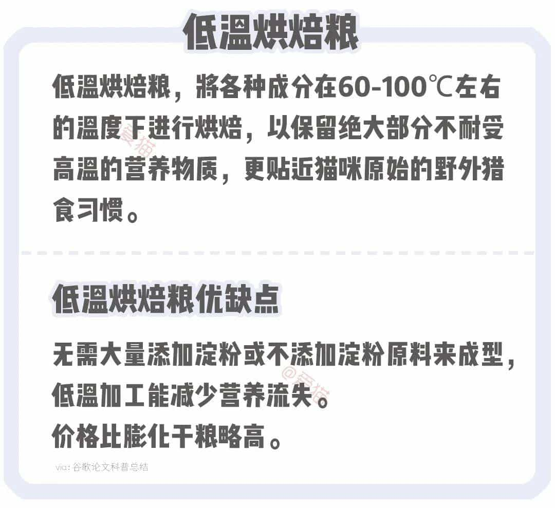 捕捉到一款线下0淀粉主粮!竟不在线上卖_!  第30张