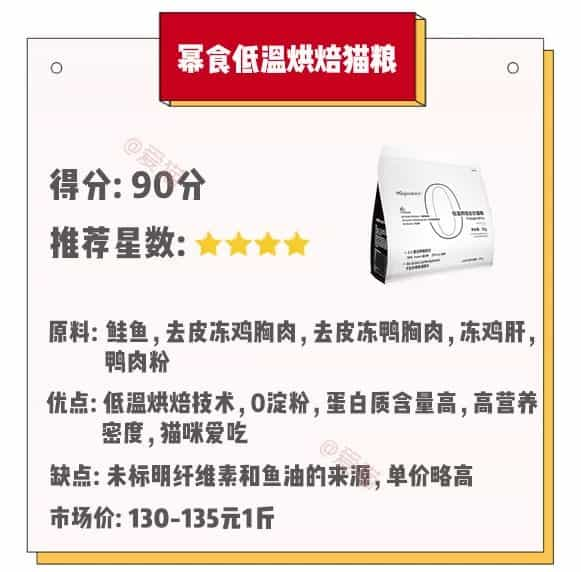 捕捉到一款线下0淀粉主粮!竟不在线上卖_!  第69张