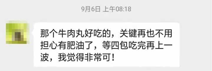 一周吃2次,补铁补血,长得壮!淀粉≤1%,减盐90%的纯牛肉丸,终于找到你  第3张