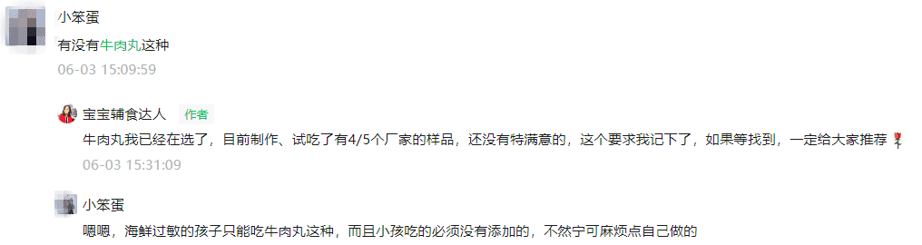 一周吃2次,补铁补血,长得壮!淀粉≤1%,减盐90%的纯牛肉丸,终于找到你  第23张