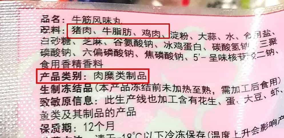 一周吃2次,补铁补血,长得壮!淀粉≤1%,减盐90%的纯牛肉丸,终于找到你  第25张