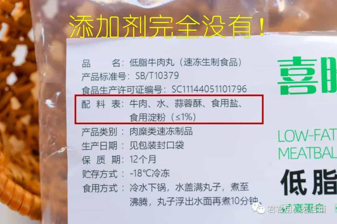 一周吃2次,补铁补血,长得壮!淀粉≤1%,减盐90%的纯牛肉丸,终于找到你  第33张