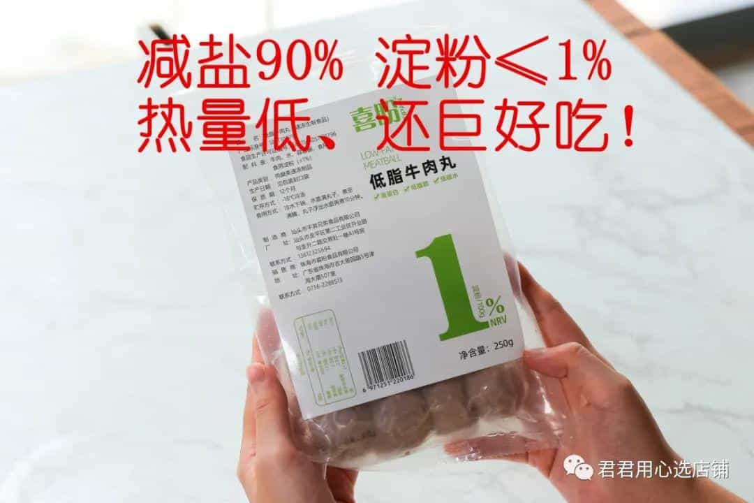 一周吃2次,补铁补血,长得壮!淀粉≤1%,减盐90%的纯牛肉丸,终于找到你  第34张