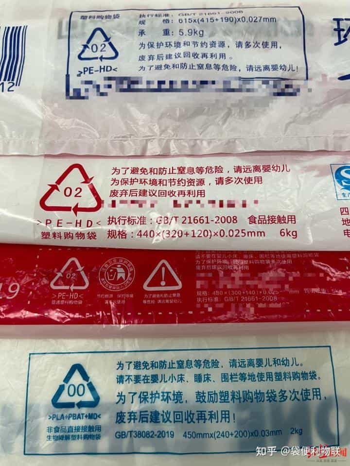 “最强限塑令”执行在即，标准眼花缭乱，究竟谁是可降解塑料袋？  第3张