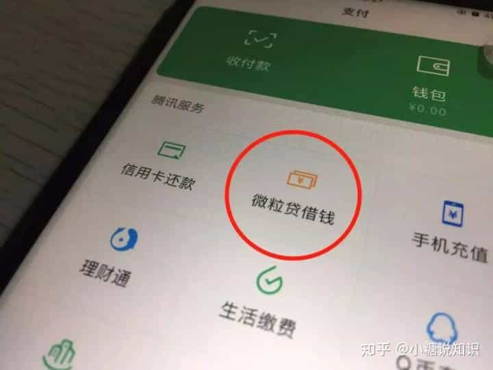 薇力袋逾期多久上征信？不还款的后果有多严重？  第3张