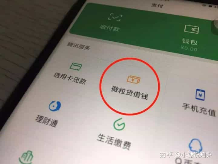 薇力袋逾期多久上征信？不还款的后果有多严重？  第4张