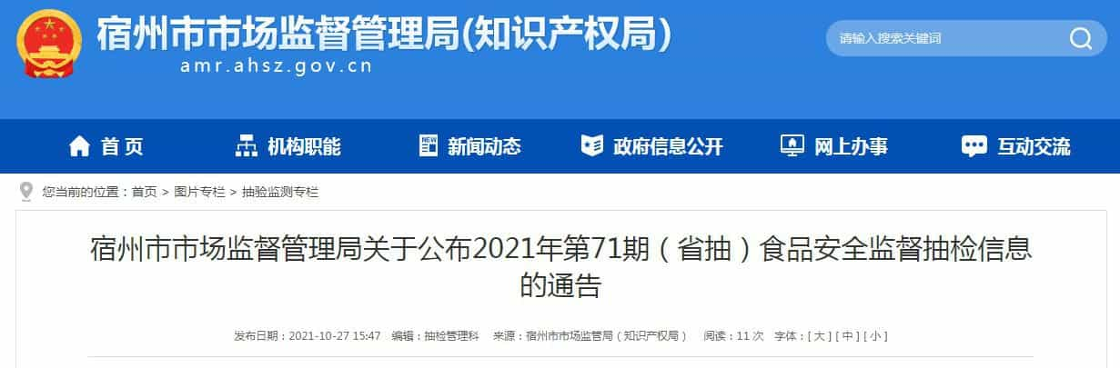 安徽宿州抽检18批次淀粉及淀粉制品18批次合格  第1张