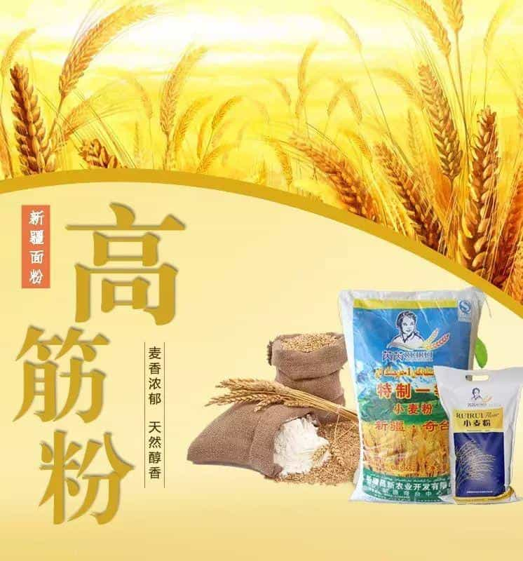 【新疆面粉】舌尖美食,一步到味!  第2张