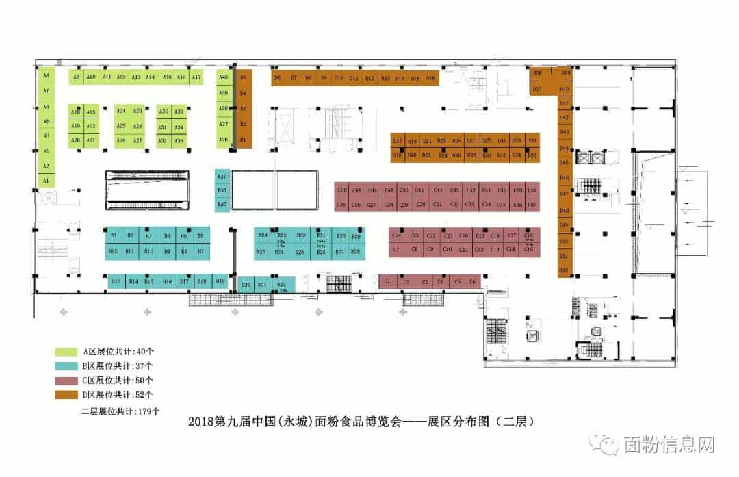 河南永城面粉博览会倒计时4天,参与优秀企业评选的抓紧安排事宜!  第6张