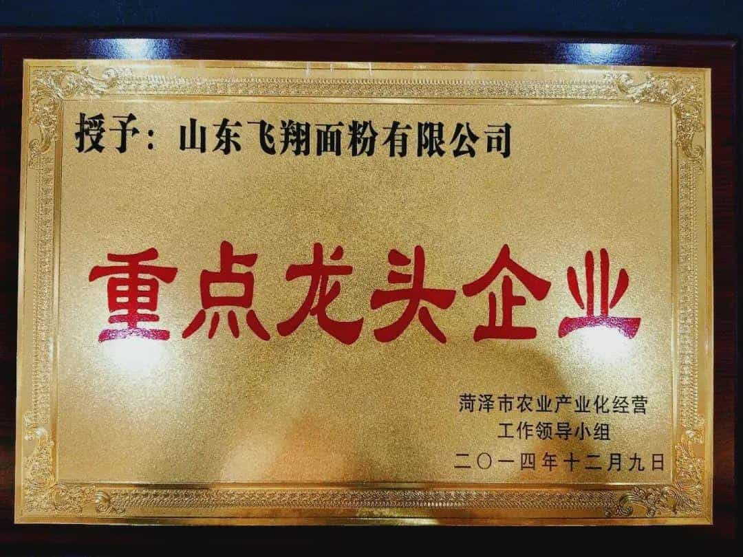 选择这个面粉厂家没有错,因为供不应求,所以选择继续扩产2000吨  第22张