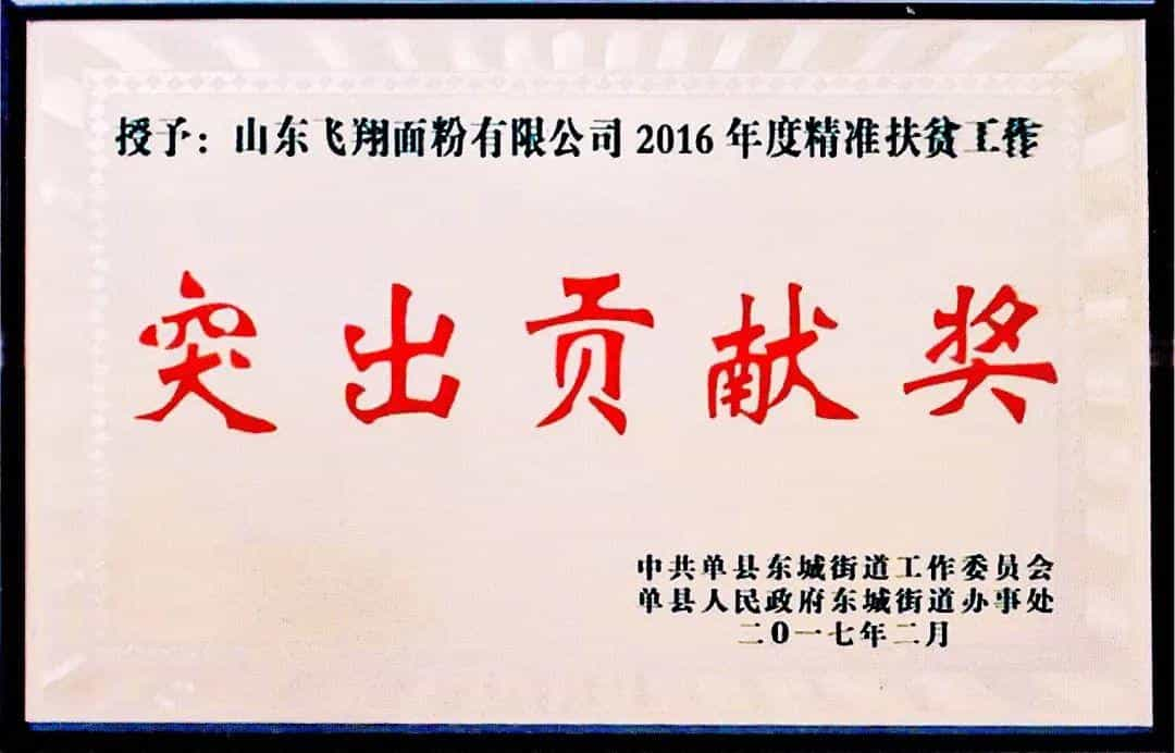 选择这个面粉厂家没有错,因为供不应求,所以选择继续扩产2000吨  第23张