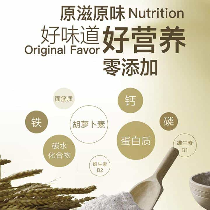 石磨面粉，原生态零添加面粉，记忆中的麦香味  第5张