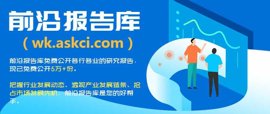 《2020年中国无纺布行业市场前景及投资研究报告》  第1张