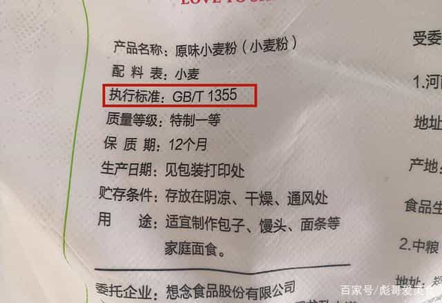 一样是面粉，数字8607和8608有何区别？建议弄明白后再买不吃亏  第6张