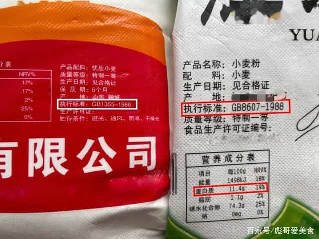 一样是面粉，数字8607和8608有何区别？建议弄明白后再买不吃亏  第8张