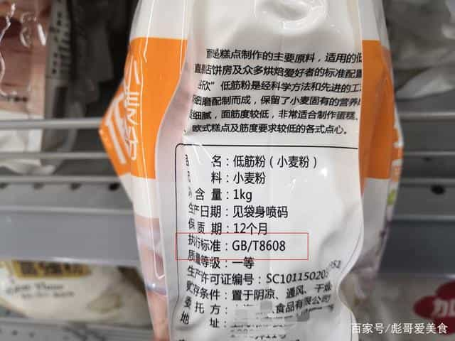 一样是面粉，数字8607和8608有何区别？建议弄明白后再买不吃亏  第7张