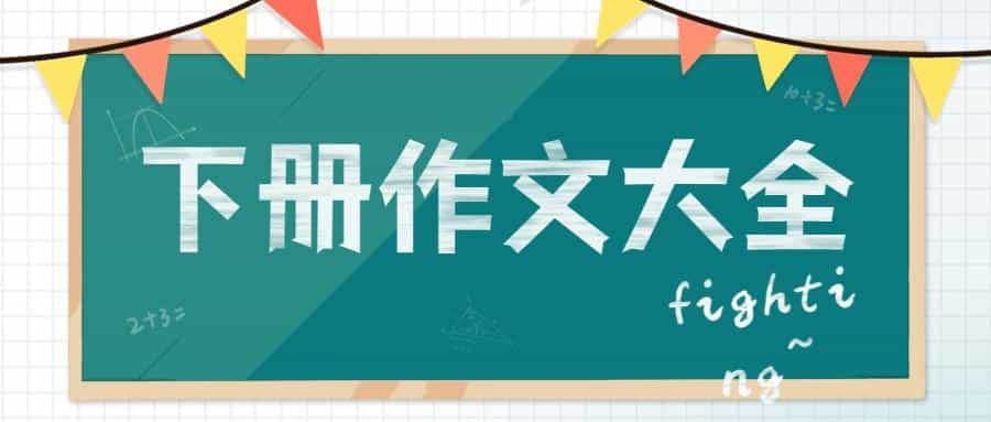 
  
数学老师总结：这26个易错点，孩子经常出错，要小心！
 第1张