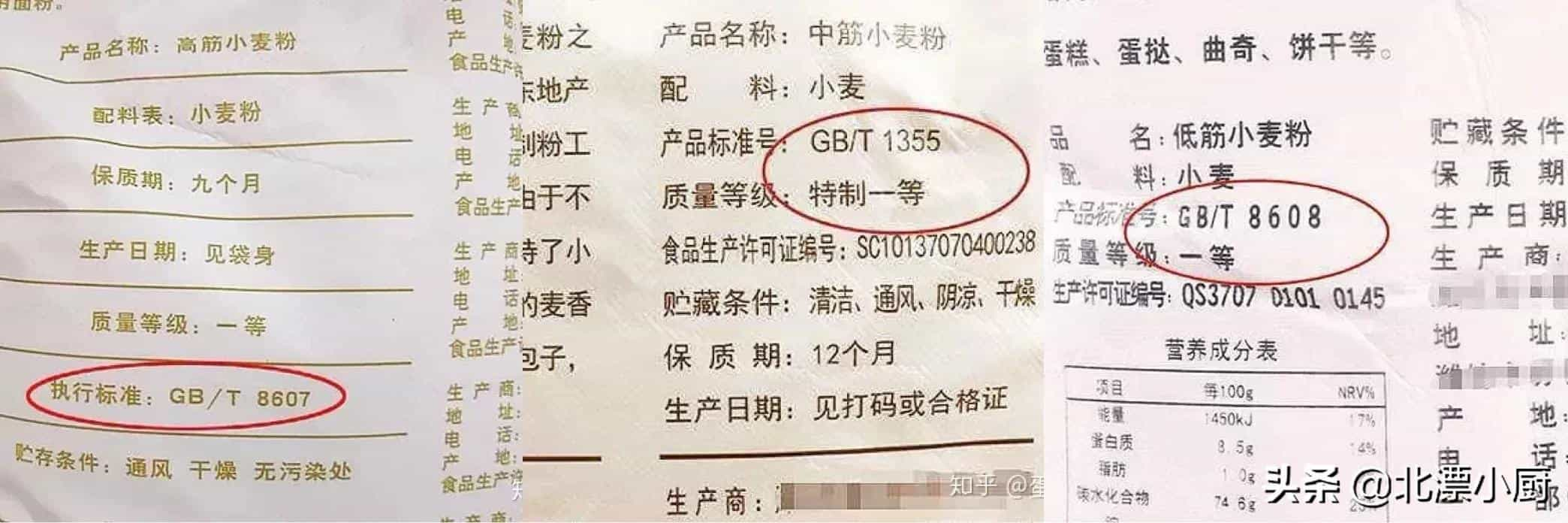 懂行人买面粉，不只看价格，认准面袋“3行字”，挑到优质好面粉  第7张