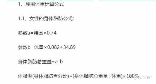 如何在两个月内安全有效健康地减肥10kg?  第52张