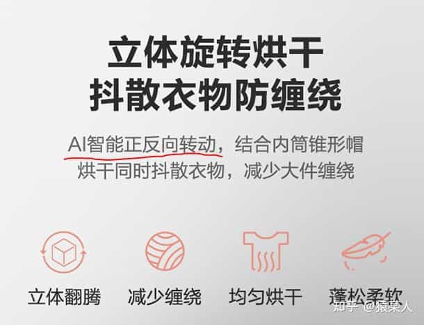 猿某人评测：仅需2999的统帅10kg 正反转热泵式干衣机烘干机  第17张