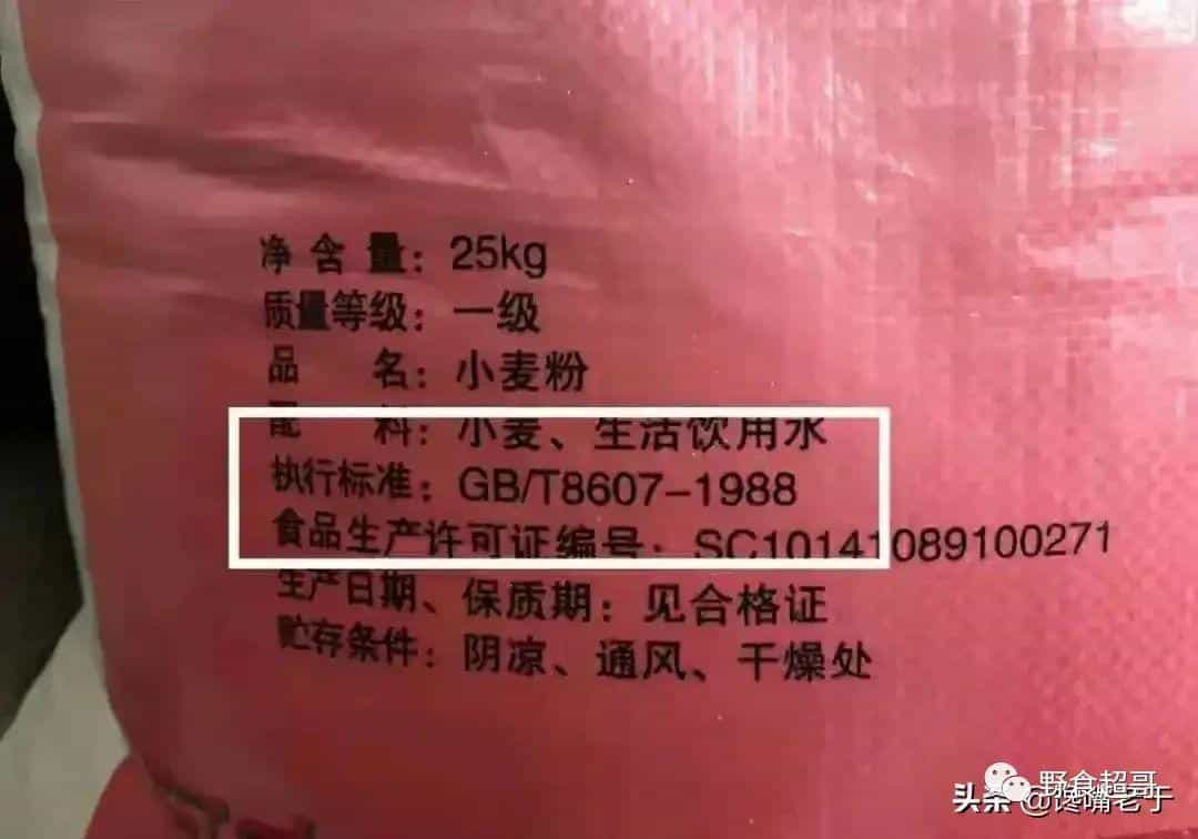 
  
买面粉：要分清高筋、中筋、低筋，差别很大，建议弄懂再买不会错
 第5张