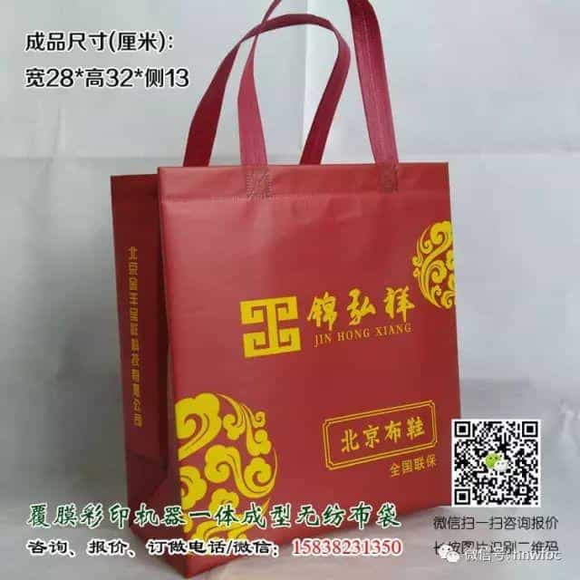 【免费样品】免费无纺布面粉袋\一次成型手提袋样品  第16张