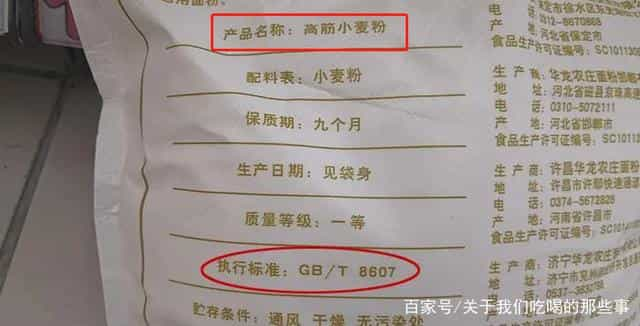 面粉不是越贵越好，内行支招：面袋上找4个“词”，优质又好吃  第3张