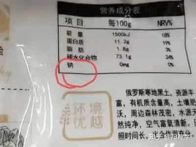 买面粉别光看价格，认准袋子上“3行字”，挑出健康好面粉  第8张