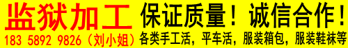 【联合】哪里可以接订单？找义乌加工活外发加工网  第2张