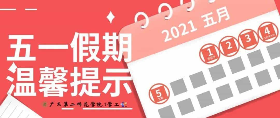 预告 | 第十七届大学生心理健康活动月 开幕式  第35张