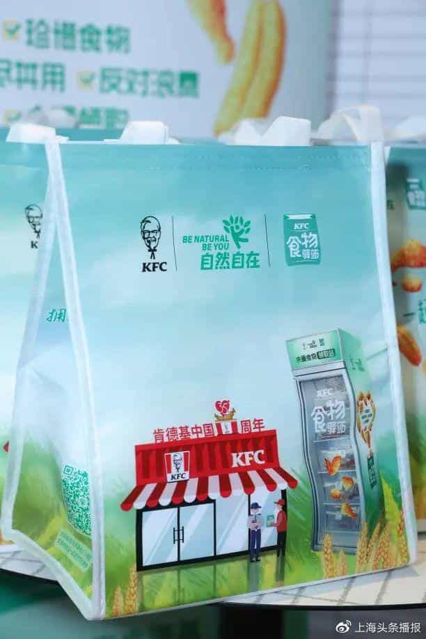 肯德基小绿袋来了，邀你一起食尽其用，自然自在！  第4张