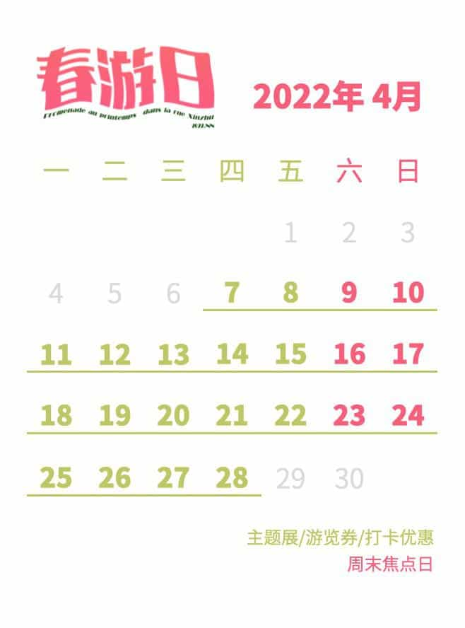 【四月新竹】周末邀你一起用手感触春天  第18张