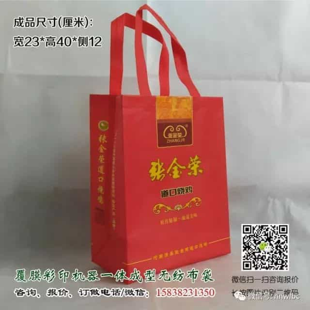 【免费样品】免费无纺布面粉袋\一次成型手提袋样品  第15张