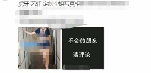 圈内首次！女主播私人订制曝光，原来网上说的都是真的  第4张