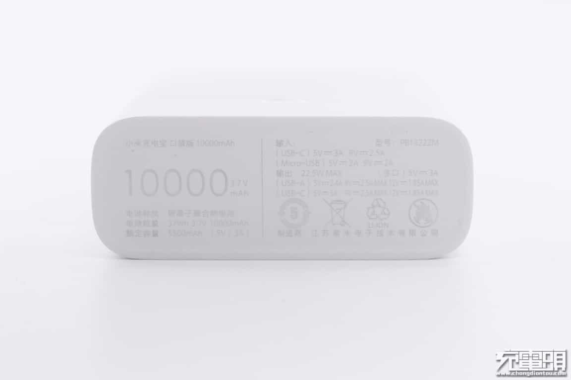 拆解报告：MI小米口袋版10000mAh 22.5W快充移动电源  第8张