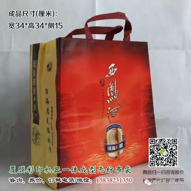 【免费样品】免费无纺布面粉袋\一次成型手提袋样品  第10张