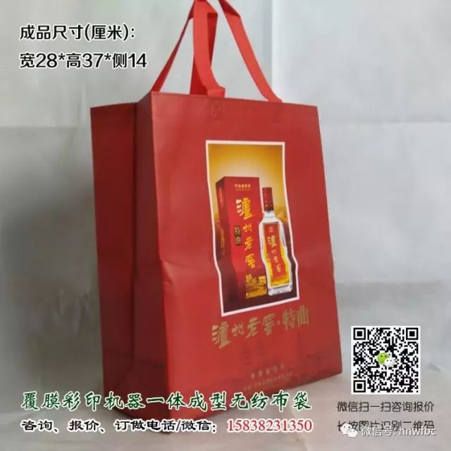 【免费样品】免费无纺布面粉袋\一次成型手提袋样品  第11张