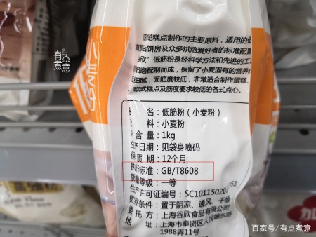 买面粉时，不管啥牌子，只要包装上有这“4个数字”，都是好面粉  第6张