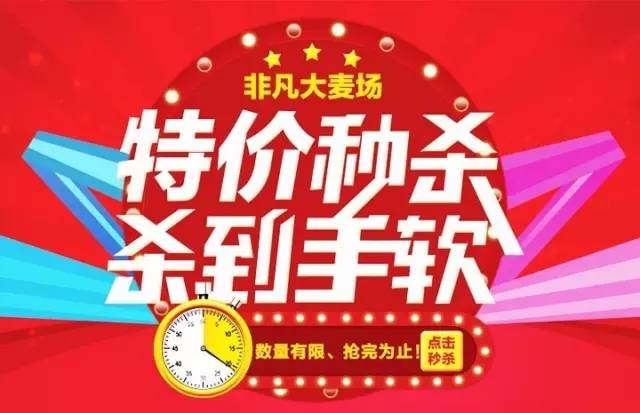 【?4月11日限时抢购】卷纸9.9元买一送一，床上用品四件套28.9元，原生态小米1kg5.9元，疯狂抢不停！  第3张