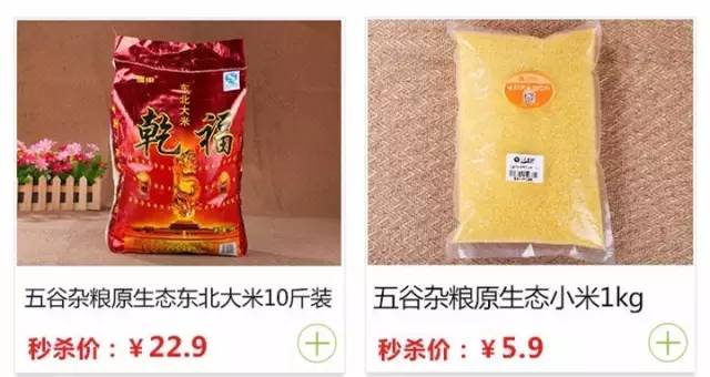 【?4月11日限时抢购】卷纸9.9元买一送一，床上用品四件套28.9元，原生态小米1kg5.9元，疯狂抢不停！  第5张