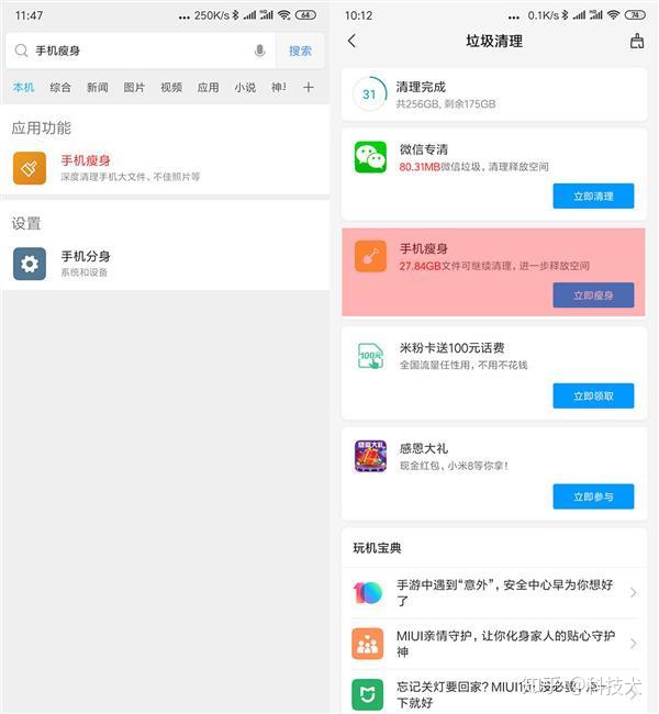 MIUI 10系统功能体验：快速删除手机中无用照片  第2张