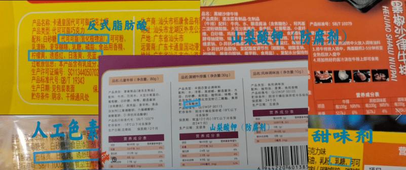 曝光！配料相同，价格高出近5倍！“儿童食品”的套路要小心  第9张