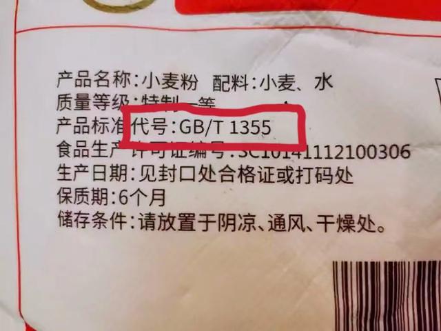 好消息！同样是面粉，“1355”和“8607”区别大，搞懂再买不吃亏  第4张