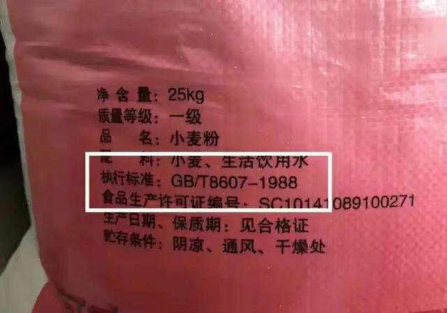 好消息！同样是面粉，“1355”和“8607”区别大，搞懂再买不吃亏  第5张